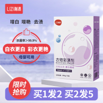 Color bleaching powder bleach white clothes household decontamination to yellow and white wash baby colored clothes universal explosion salt