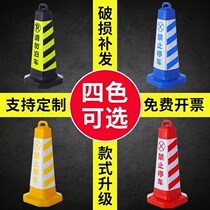 Isolation pier factory area ice cream cone parking space special warning column ground pile lock human sign warning sign road cone reflective cone