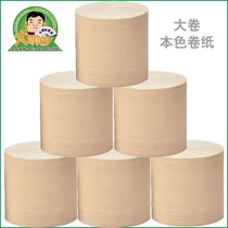 Large roll of toilet paper coarse roll household paper towel roll paper color printing toilet paper household short roll paper