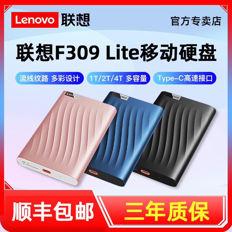 Lenovo モバイルハードドライブ 2t 高速大容量コンピュータ携帯電話外付けメカニカルハードドライブストレージ 1tb 純正 4t