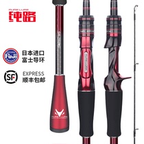 PURELURE pure road high carbon Universal long-range gun handle Luya rod fishing rod drop wheel set fast-tuning Fuji guide ring