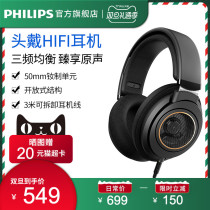 Philips SHP9600hifi Music Headset Game Computer Wired SHP9500 Upgrade