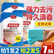 Floor cleaning sheet mopping floor tile cleaning agent artifact wood floor tiles Multi-Effect care fragrance type decontamination and descaling