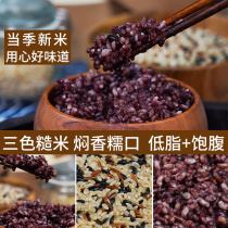 Taihe Valley Northeast Three Color Brown Rice Low Fat Fitness Coarse Grain Rice 5kg