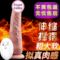 Women use electric simulation dildo sex appliances to stimulate sex adult womens products penis stick masturbation equipment
