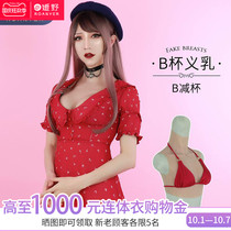 ROANYER Yuanye B reduction Cup cd cross-dressing fake breast wearing fake mother cos men silicone fake breast