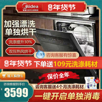 New product beauty dishwasher automatic household table embedded dual-purpose disinfection sterilization hot air drying 8 10 sets G3