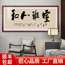 Room elegant people and hanging paintings Zen tea room calligraphy and painting plaques Chinese living room decoration painting office study calligraphy murals