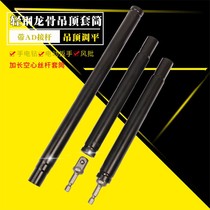 CEILING WIRE ROD SPECIAL SLEEVE WRENCH 14 INTEGRATED BOOM SCREW CAP THROUGH WIRE FAST LIGHT STEEL KEEL LEVELING TOOL 17