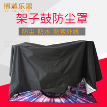 Drum set dust cover sunscreen anti-gray cover cloth Electric drum cover Musical instrument cover waterproof cloth can be customized Piano special dust cover