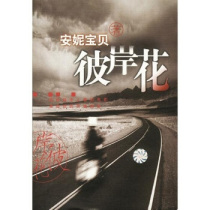 The other side of the river.