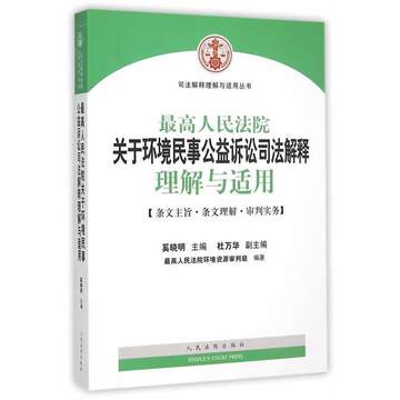 人民法院出版社民诉法-人民法院出版社民诉法促销价格、人民法院出版社
