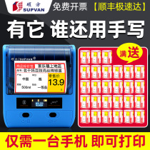 Shuofang commodity price tag printer Supermarket tobacco price tag label network cable Food special pharmacy shelf Handheld self-adhesive label machine can be connected to a mobile phone printing machine
