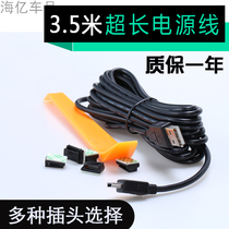 Driving recorder depress line dedicated power cord 12v parking monitoring universal connection wire removal converter