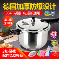 Thickened 304 stainless steel pressure cooker Household gas open flame gas induction cooker Universal small pressure cooker Mini
