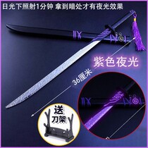 Assassin 567 Wu six seven magic knife thousand blade luminous five six seven weapons large children toy model Metal