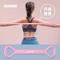 8-character pull back stretch stretch elastic belt rope female fitness equipment home shoulder beauty back yoga artifact