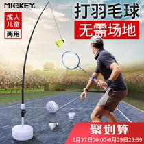 Badminton trainer indoor household artifact single person playing rebound practice swing equipment