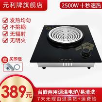 Electric stove household cooking stove high-power electric heating stove multi-function adjustable temperature electric heating wire furnace electric stove