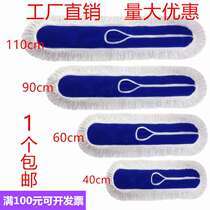 Tthicker flat mop cloth cover dust push hood sleeve mop head dust mop head flat drag replacement Bhutto put the head 