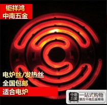 2019 household heater accessories nickel-chromium alloy heating wire 1kw heating resistance wire heating tungsten wire