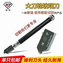 Glass knife household tile cutting Diamond Glass pushing knife ceramic knife floor tile white mop
