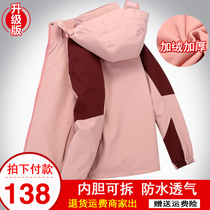 Winter clothes men and women Tide brand Korea three-in-one detachable plus velvet padded outdoor clothing mountaineering jacket