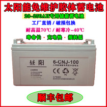 Solar 12V special lead-acid colloid maintenance-free battery 100AH home surveillance camera street light battery