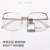 Tyrannosaurus myopia glasses 2020 new optical frame large frame thin face plate square glasses frame men and women BJ6077