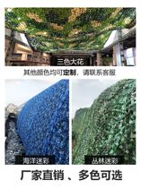 Covering jungle farm colorful mountain shade kindergarten green net farmland home Sun expansion camouflage net