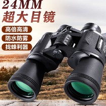 Binoculars high-definition night vision goggles non-infrared 20x50 blade new adult outdoor professional bee search