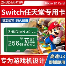 Nintendo switch memory sd card with memory card console NS host private storage card U3 high-speed expansion card Lite handheld small card capacity memory card 3ds memory card C1