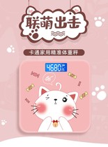 Electronic scale home small cute electronic scale scale scale scale household precision weighing human scale girl small weight loss