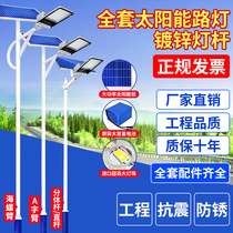 Solar street lamp outdoor lamp New countryside 6 m project high pole lamp high power with pole super bright led garden lamp