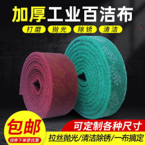 Thickened industrial Scout cloth Emery stainless steel iron plate rust removal and decontamination kitchen brush pot artifact