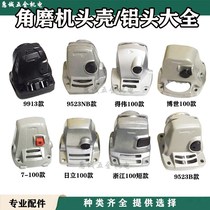Angle Grinder Accessories Daquan Universal Head Shell Full 100 Grinding Machine Aluminum Head Aluminum Parts Aluminum Shell Angle Grinder Accessories