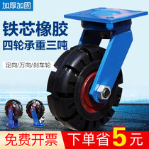 Super heavy-duty universal wheel 6 inch 8 inch 10 inch 12 inch rubber silent weighted iron core with brake casters wheel