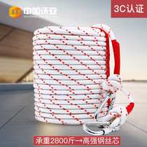Wear-resistant high-altitude operation safety rope set mountaineering escape rope Fire home life-saving outdoor anti-fall air conditioner
