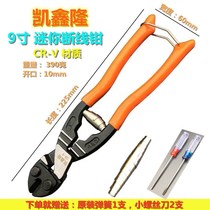 8 inch mini bolt cutters steel cable steel steel bar scissors German Tiger pliers Ke wire Japanese scissors