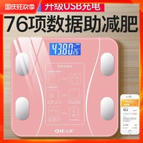 Smart body fat scale charging electronic weighing scale household human body Bluetooth precision adult fat scale