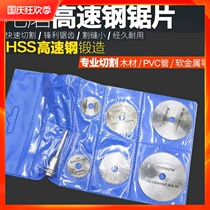 Hand drill cutting blade Aluminum copper metal plate wood plastic PVC high speed steel saw blade set