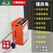 Electric boiler household heating floor heating coal to electric heating furnace energy-saving rural 220v automatic intelligent commercial 380V