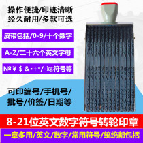 Number English letter symbol seal Multi-purpose 8 9 12 16-digit wheel number 0-9 letter A-Z symbol Adjustable date Year month day combination number printing lot number Roller belt seal