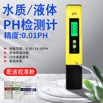 Electronic PH test pen tester Agent Fish pond Fish tank water quality breeding pH detector Industrial instrument