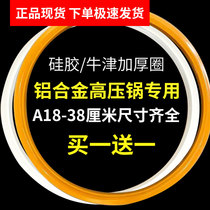 Pressure cooker sealing pressure cooker rubber ring universal aluminum alloy gasket Oxford ring leather ring parts accessories thickened
