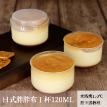 Fat Fat Pudding Cup Day Style Caramel Pudding Cup Food Grade PP Material High Temperature Resistant Grilled Water Baking with lid