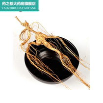20g large goods Changbai Mountain Ginseng Forest ginseng dry ginseng transfer gift box Mountain ginseng 15 years-20 years TM