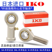 Imported IKO joint bearing rod end universal centripetal ball head fisheye connecting rod PHS18 20 22 25 28 30L