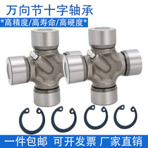 Universal Joint cross bearing rotary tiller tractor Zongshen tricycle motorcycle accessories drive shaft 30*85140