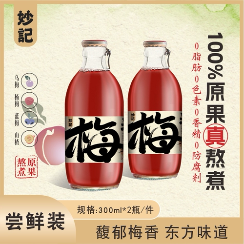 Miao Ji Mei Tang действительно кипят 0 и добавьте 300 мл*2 бутылки с ледяным охлаждением и растворяя острый тепловой кислый суп